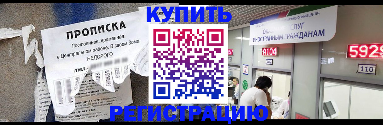 прописка в квартире в Рыбинске