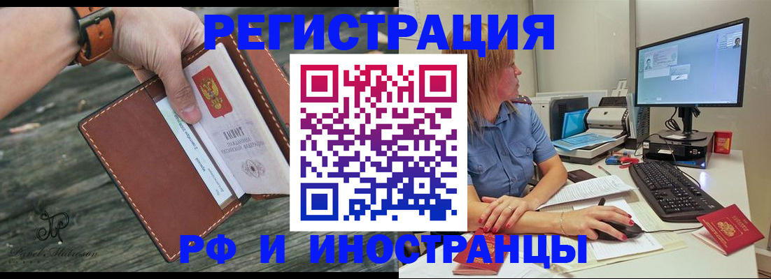 временная регистрация собственник в Рыбинске