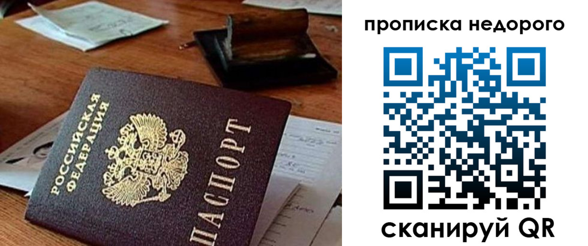 где прописаться в Рыбинске