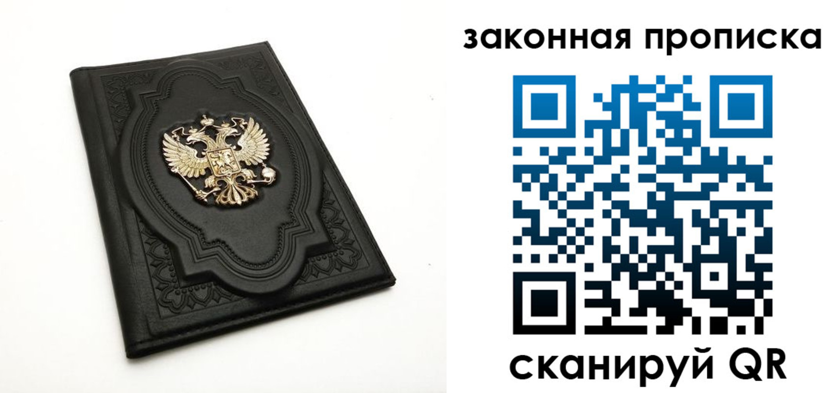 прописка поиск в Рыбинске