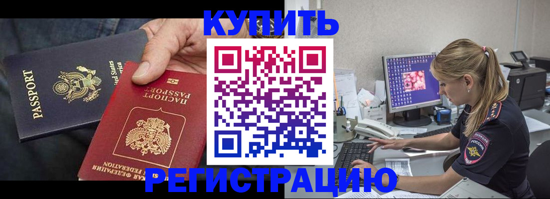 прописка 2025 в Рыбинске