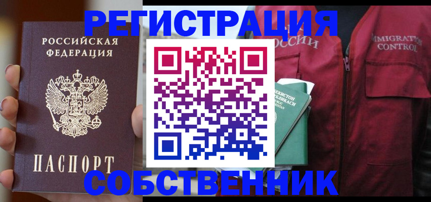 прописка поиск в Рыбинске