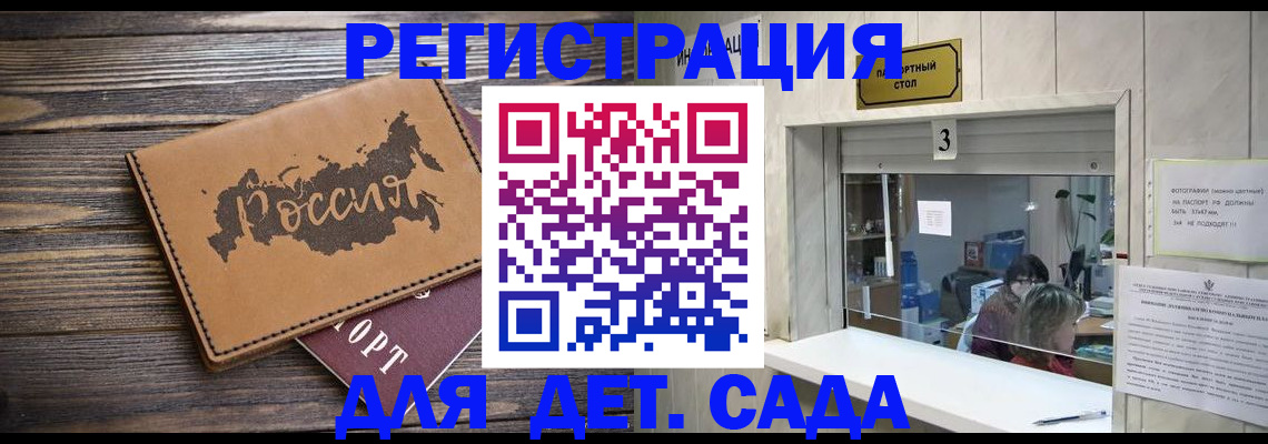 прописка в квартире в Рыбинске